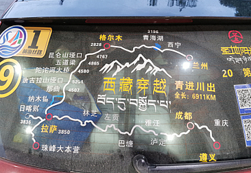 Driving to Tibet (1)